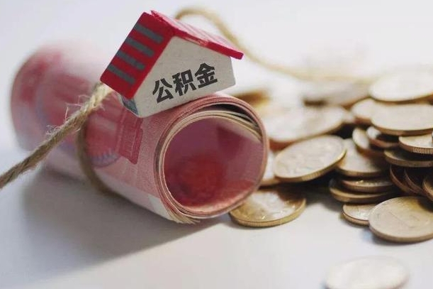 江苏离职后住房补贴怎么提取（离职了住房补贴怎么提取）